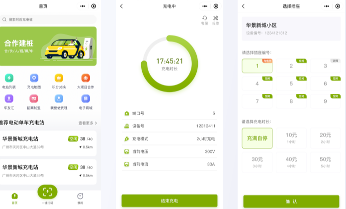 电车充电桩系统主要组成部分