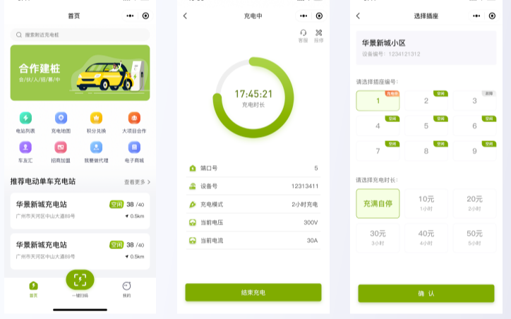 The main functions of the charging pile 